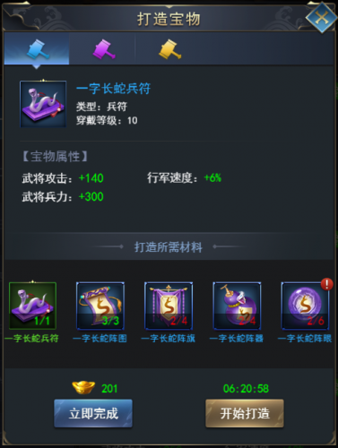 热血群英传主公宝物系统介绍(三国群英传主公的宝物)插图2