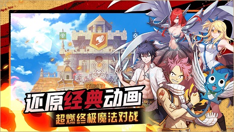 妖精的尾巴勇气之旅无法安装怎么办(妖精的尾巴end)插图1