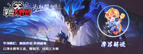 金铲铲贾克斯出装(金铲铲虚空纹章怎么合成)插图1