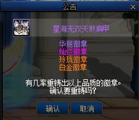 在哪里合成徽章(金铲铲徽章合成表)插图5