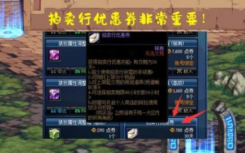 dnf历年春节套至尊装扮(历届至尊装扮)
