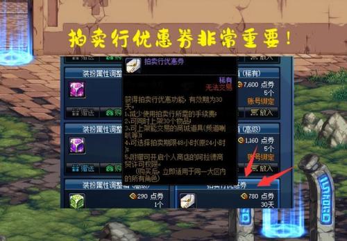 dnf历年春节套至尊装扮(历届至尊装扮)插图