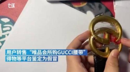 唯品会真假(唯品会怎么扫码查真伪)插图