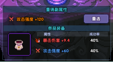 我的勇者魔女外装有什么用(我的勇者魔女名字大全)插图3