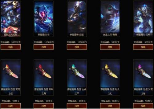 lol斩星魔剑活动(斩星魔剑2023年返场吗)插图6