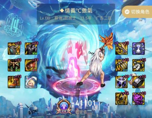 狂战士110版本装备搭配(吞噬本源太刀的伤害排名)插图7