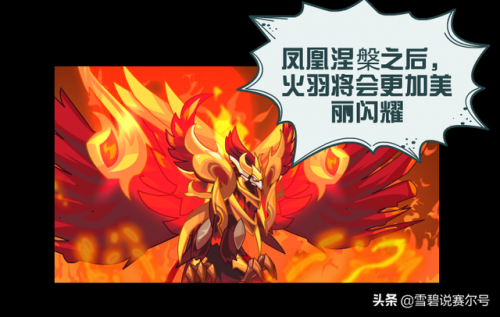 赛尔号怎么打朱雀(赛尔号最值得氪金的pve)插图1