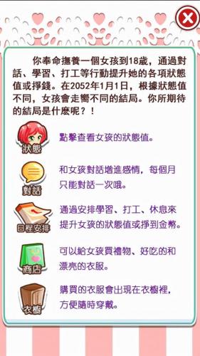 爱养成1结局，爱养成2的六个人物攻略插图13