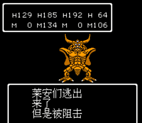 勇者斗恶龙4修改版(勇者斗恶龙4道具大全)插图6