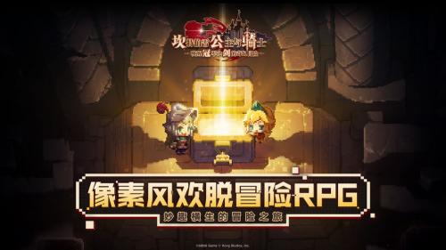 坎公骑冠剑5-2经验宝箱位置分享(剑冠是什么意思)插图