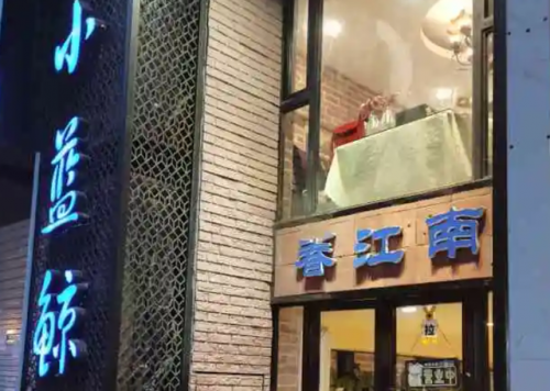 南京饭店(南京饭店历史)插图6