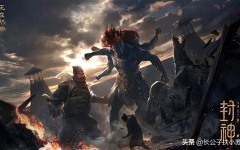 封神奇缘(截教福德真仙)