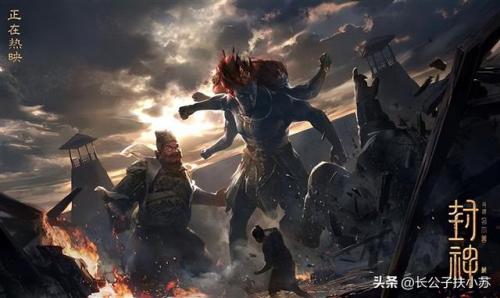 封神奇缘(截教福德真仙)插图