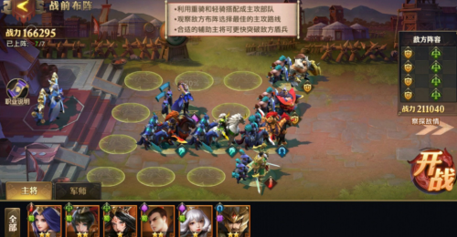 少年三国志零赛季兵典奇计篇怎么过(三国志战略版赛季奖励)插图