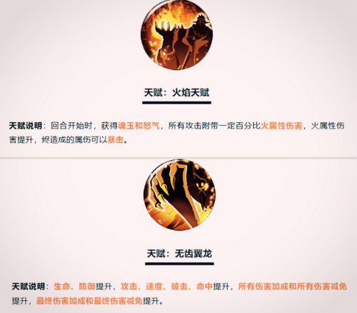 烬天赋s10(s10天赋详细介绍)插图1