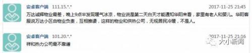 牟平最差中学排名前十(广州第三中学排名)插图5