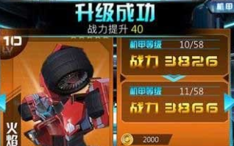机战王手游机甲升级进阶怎么玩？(机战王手游去哪儿了)