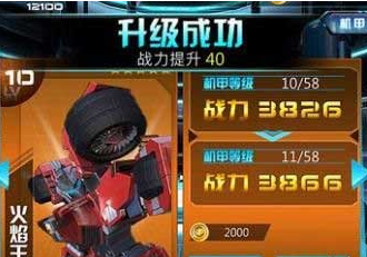 机战王手游机甲升级进阶怎么玩？(机战王手游去哪儿了)插图