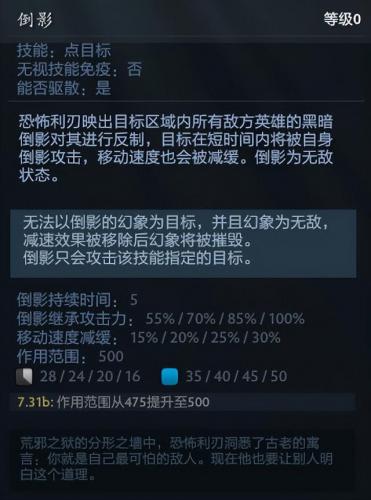 恐怖利刃出装dota2(dota能量之球在哪里)插图11