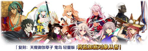 fgo鬼岛复刻(fgo鬼岛活动攻略国服)插图19