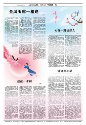 昭昭牵牛星(古诗十九首其十迢迢牵牛星)插图