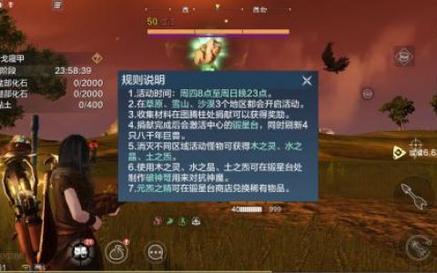 妄想山海神魔逐鹿活动详细玩法攻略，妄想山海幻境奖励