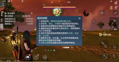 妄想山海神魔逐鹿活动详细玩法攻略，妄想山海幻境奖励插图1