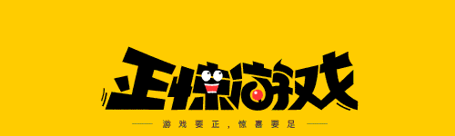 石器时代2.5(石器ee)插图