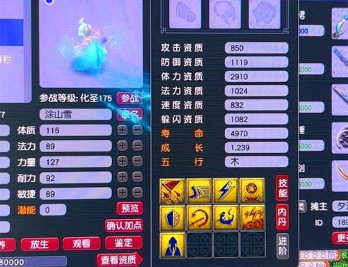 梦幻西游摇钱树怎么种植，江南野外摇钱树怎么种插图2