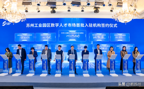 苏州工业园区人才市场(苏州工业园区人才市场开放时间)插图2