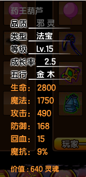 造梦西游3枯叶灵属性(造梦西游3枯叶灵怎么发动)插图26