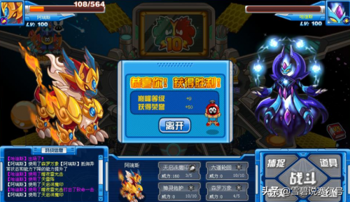 赛尔号麒麟空间在哪(赛尔号现在神兽入口在哪)插图9