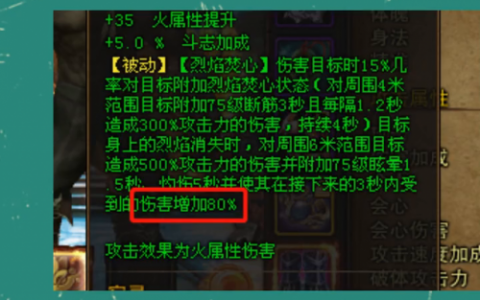 斗战神猴子刷图走火还是电(斗战神猴子最强属性)