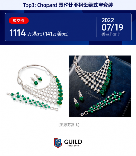 大牌宝石排名前十图片(世界顶级宝石排名)插图3