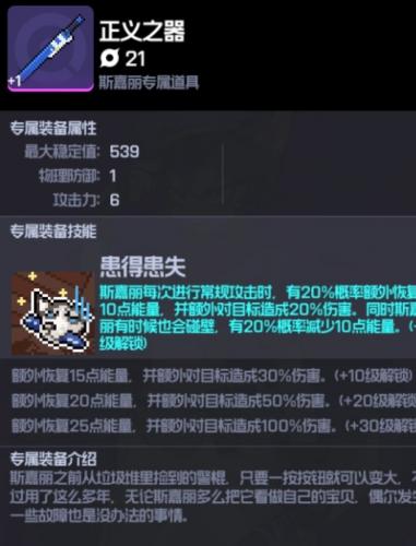 跃迁旅人斯嘉丽专属装备怎么样(跃迁旅人最漂亮的角色)插图2