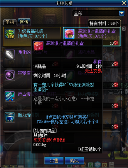 dnf红玉髓怎么得(地下城红玉髓有什么用)插图2