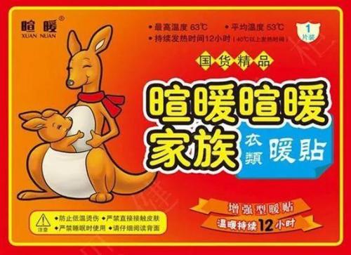 袋鼠暖宝宝(暖宝宝哪个品牌好)插图15