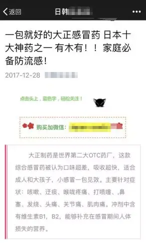 大正制药(日本药企在中国有哪几家)插图4