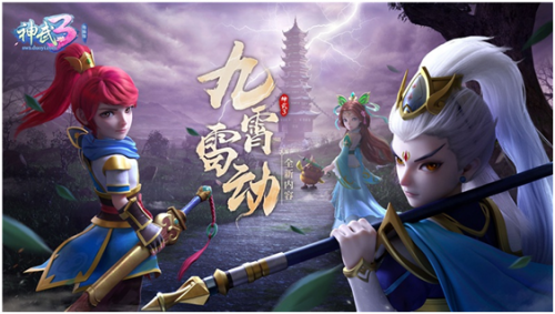 神武3手游小昕礼包(神武新人礼包怎么领取)插图