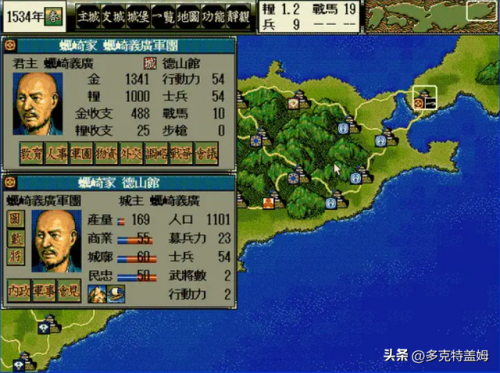 信长之野望10苍天录(信长之野望最好玩的一代)插图11