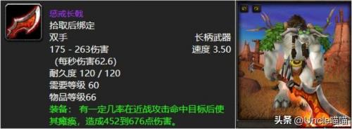 wow匕首幻化(wow匕首幻化排名)插图7