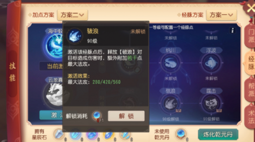 梦幻龙宫奇经八脉，梦幻龙宫奇经八脉学什么插图1