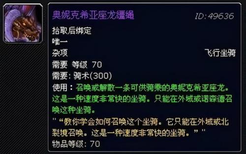 黑龙公主奥妮克希亚图片(拿弓箭的白头发女精灵是谁)插图3