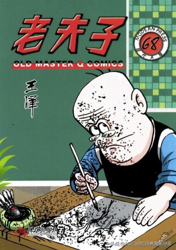 老夫子漫画(老夫子漫画是什么时候出的)插图67