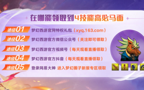 梦幻西游维护时间(梦幻更新维护公告最新)