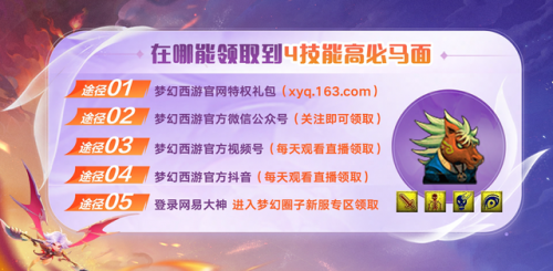 降魔斗篷材料摆放位置(降魔斗篷和金甲仙衣)插图16