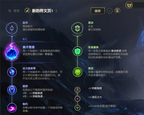 英雄联盟寒冰出装2023(2023无限火力艾希出装最新)插图13