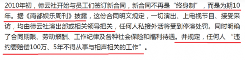 职场相声演员排名前十(相声辈分排名大全完整版)插图2