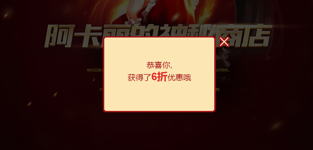 lol道聚城阿卡丽的神秘商店(lol道聚城阿卡丽商店)插图1
