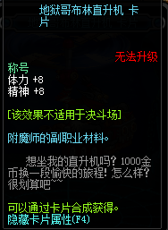 dnf附魔称号宝珠大全(DNF称号附魔攻速宝珠)插图1
